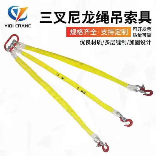 YQ-DZS03三叉吊绳套成套索具 尼龙绳加护型起重装吊索具组详解